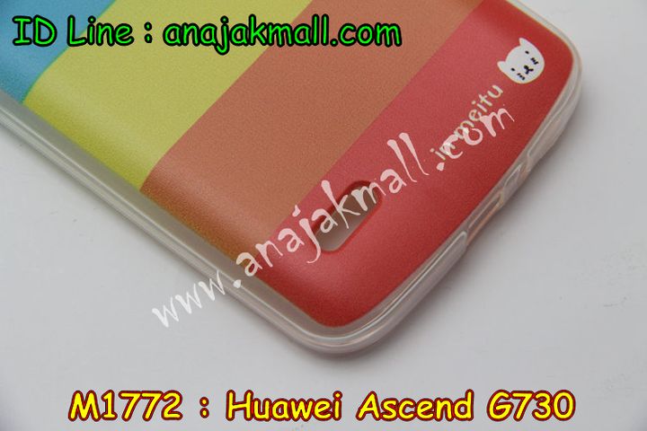 เคส Huawei G730,เคสหนัง Huawei G730,เคสไดอารี่ Huawei G730,เคสพิมพ์ลาย Huawei G730,เคสฝาพับ Huawei G730,เคสฝาพับพิมพ์ลาย Huawei G730,เคสยางใส Huawei G730,เคสซิลิโคน Huawei G730,เคสยางฝาพับหัวเหว่ย G730,เคสอลูมิเนียมหัวเหว่ย G730,เคสประดับหัวเหว่ย G730,ซองหนังหัวเหว่ย G730,กรอบอลูมิเนียมหัวเหว่ย G730,เคสคริสตัลหัวเหว่ย G730,เคสหนังประดับ Huawei G730,เคสแต่งคริสตัล Huawei G730,เคสโลหะ Huawei G730,เคสกรอบอลูมิเนียม Huawei G730,เคสแข็งติดคริสตัล Huawei G730,เคสประดับคริสตัล Huawei G730,กรอบโลหะ Huawei G730